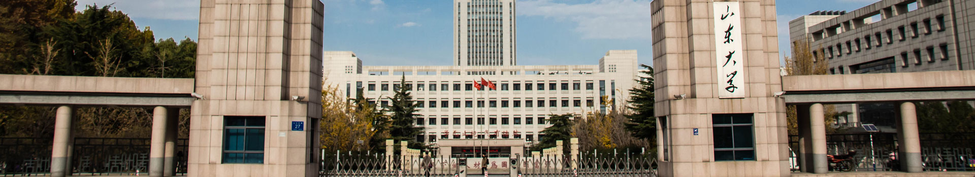 山东大学出国留学