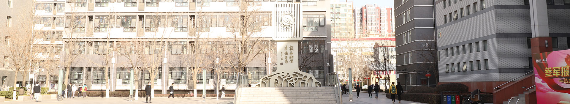 北方工业大学出国留学