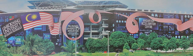 马来西亚林国荣创意科技大学