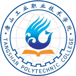 唐山工业职业技术学院