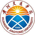 黄河交通学院