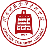 陇南师范高等专科学校