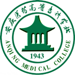 安庆医药高等专科学校