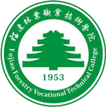福建林业职业技术学院