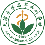 天津医学高等专科学校