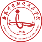安徽邮电职业技术学院