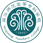 闽江师范高等专科学校