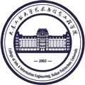 大连工业大学艺术与信息工程学院应用科技学院职业教育联合培养