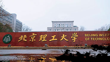 北京理工大学出国留学