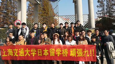 上海交通大学继教学院出国留学日本留学非艺术班、艺术班