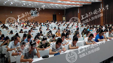 上海外国语大学出国留学人员培训部美国纽约州立大学预备课程