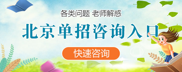 云南各类单招咨询入口