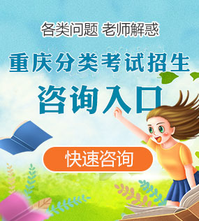 吉林各类分类考试招生咨询入口