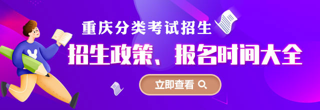 吉林各类高职分类考试招生政策、报名时间大全