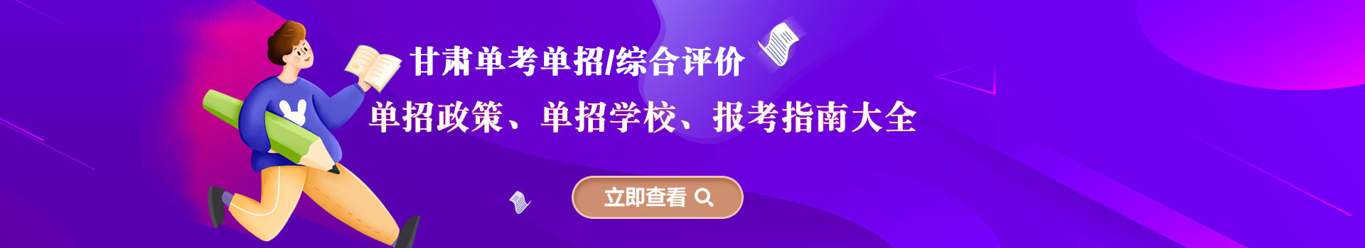天津各类单考单招、综合评价招生政策、报名时间大全