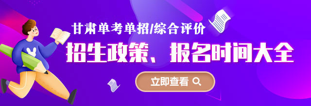 天津各类单招招生政策、报名时间大全
