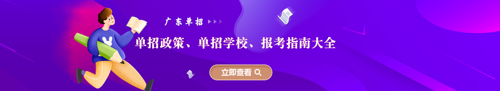 新疆各类春季高考招生政策、报名时间大全