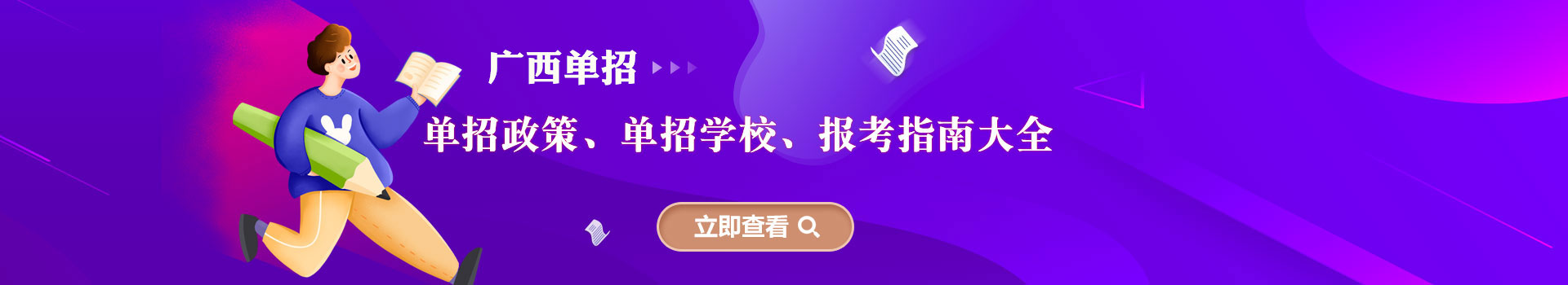 辽宁各类单招招生政策、报名时间大全