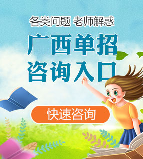 辽宁各类单招咨询入口