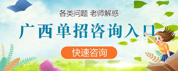 辽宁各类单招咨询入口
