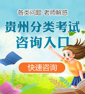 吉林各类单招咨询入口