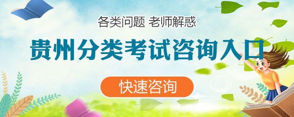 吉林各类单招咨询入口