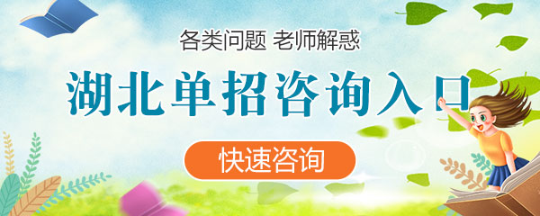 西藏各类单招咨询入口