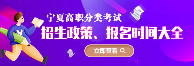 上海各类单招招生政策、报名时间大全