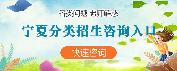 上海各类分类招生咨询入口