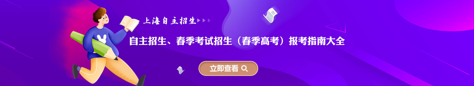 江苏各类单招招生政策、报名时间大全