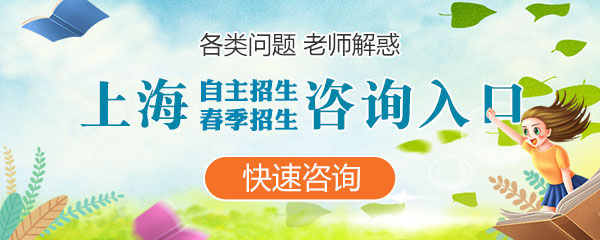 江苏各类自主招生咨询入口