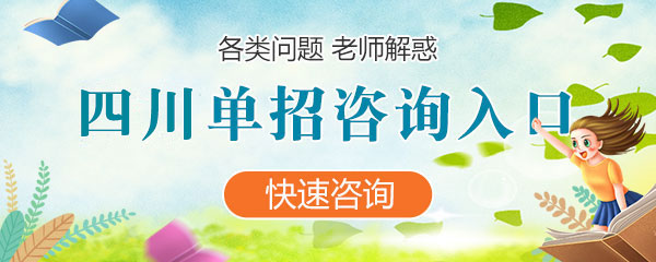 内蒙古各类单招咨询入口