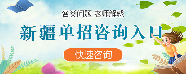 浙江各类单招咨询入口