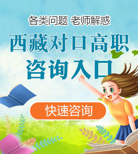 黑龙江各类单独招生咨询入口