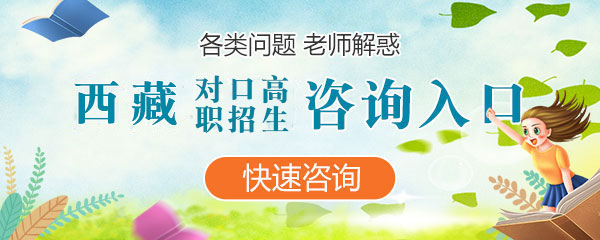 黑龙江各类单独招生咨询入口