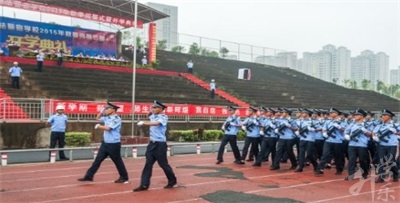 新余司法警官学校