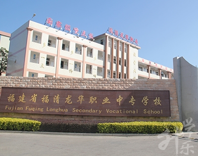 重庆机械电子高级技工学校