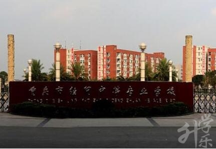 济南护理职业学院