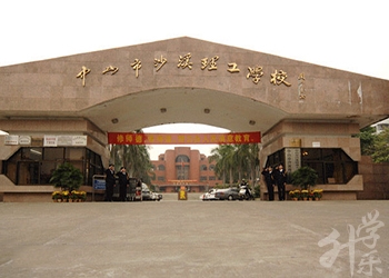 枣庄市龙都中等职业学校