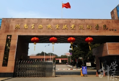 长春市公共关系学校