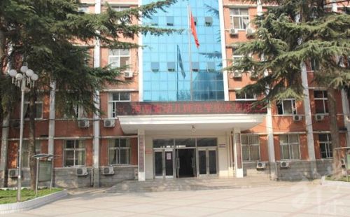 河南省幼儿师范学校