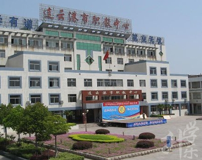 江苏省连云港中等专业学校