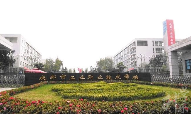 上饶市职业中学