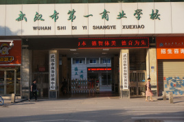 吉林省石油学校