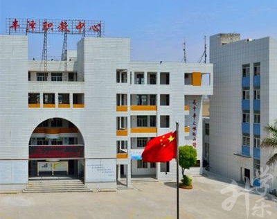 泉州工商旅游职业中专学校