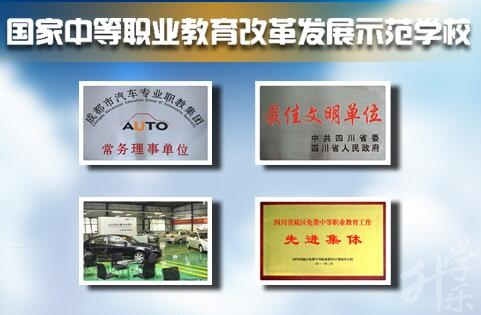 重庆市奉节职业教育中心