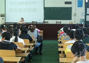 务川仡佬族苗族自治县中等职业学校