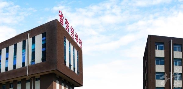 龙山县第一职业中学