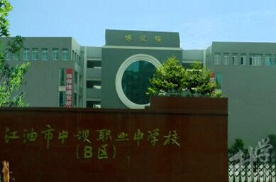 青岛海运职业学校