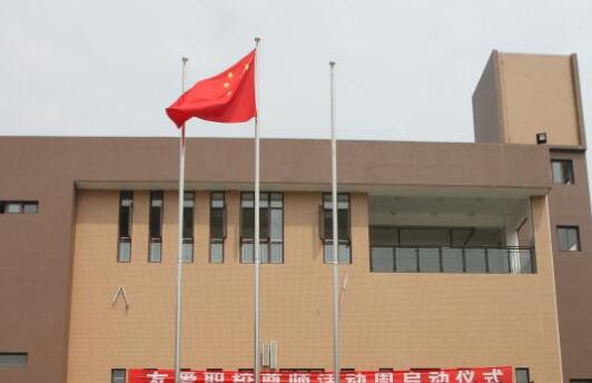 台山市联合中等专业学校